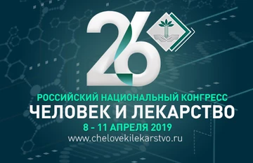Симпозиумы по паллиативной помощи пройдут в рамках конгресса Человек и лекарство