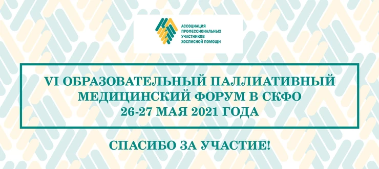 Итоги образовательного форума в СКФО