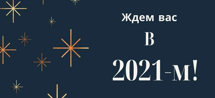 График образовательных мероприятий 2021
