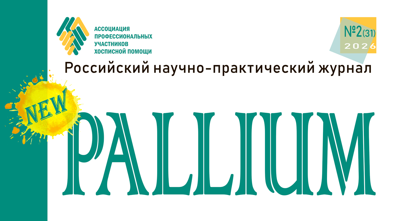 Pallium Pallium
