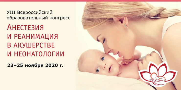 Круглый стол по перинатальной паллиативной помощи