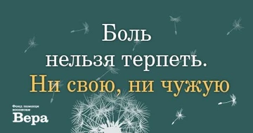 В столице запущен проект «Москва без боли»