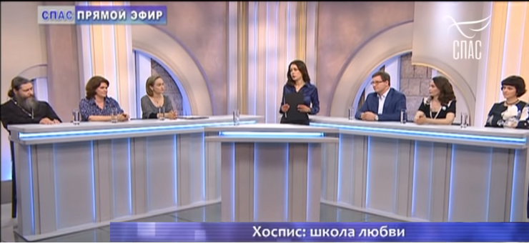 Хоспис: школа любви