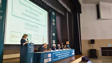 Первый образовательный паллиативный форум в ЦФО: в центре внимания пациент