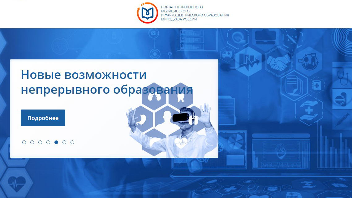 Новый интерактивный информационный модуль на портале НМО