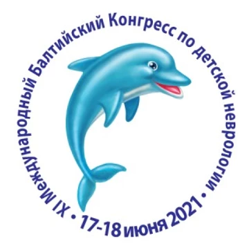 XI Балтийский конгресс по детской неврологии