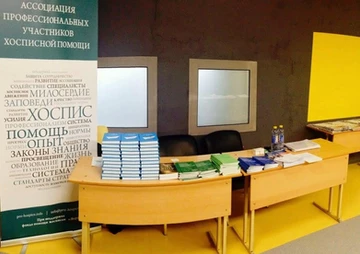 Ассоциация приняла участие в Конгрессе руководителей медицинских организаций