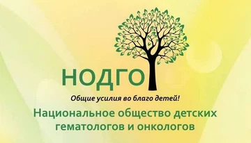 Гематологи и онкологи обсудят вопросы паллиативной помощи детям