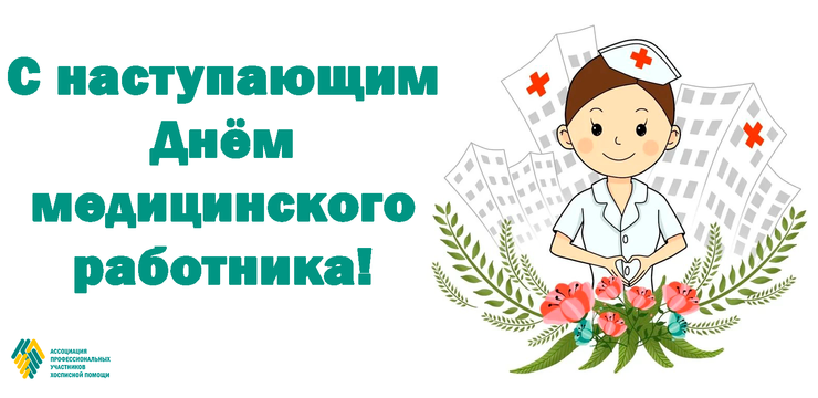 Поздравляем с наступающим праздником!