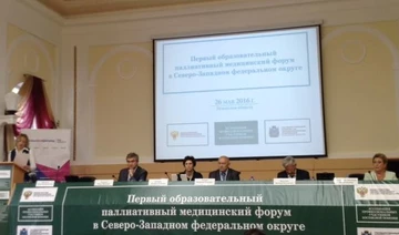 Паллиативный медицинский форум стартовал в Пскове