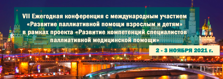 Внесите в календарь - ежегодная конференция!