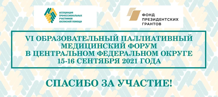 Итоги образовательного форума в ЦФО