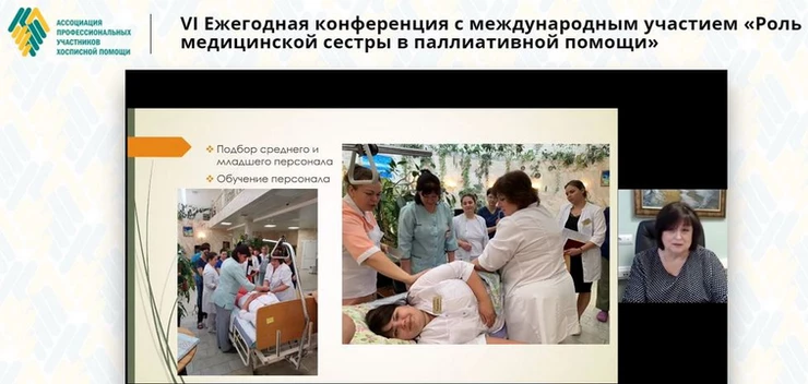 Смотрите записи сестринской конференции