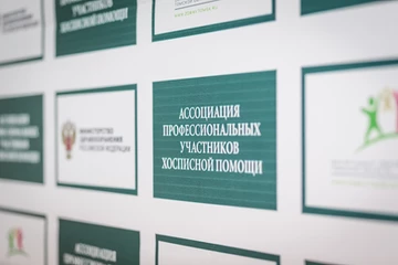 Мероприятия Ассоциации включены в план Минздрава