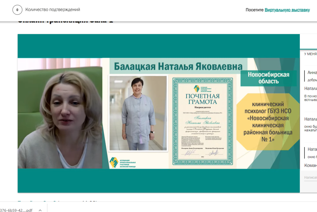 Снимок СФО 3.PNG