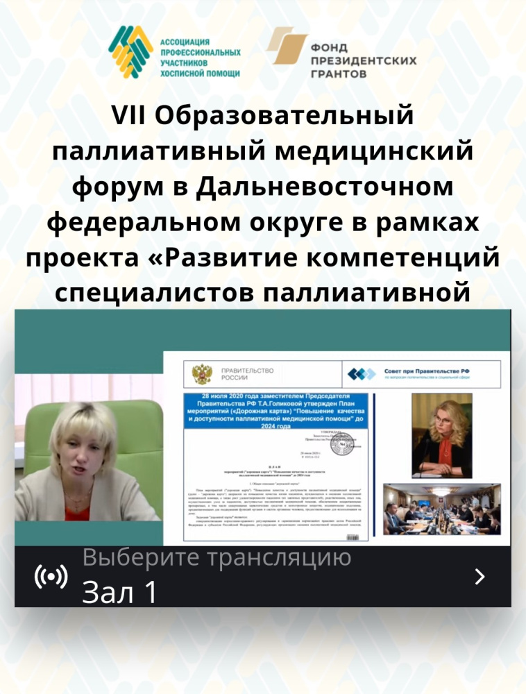 20220921 Невзорова - Голикова.jpg