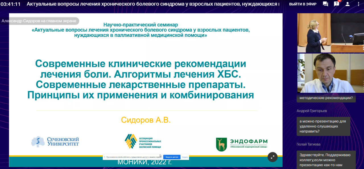 23.11.22 Сидоров А.В..PNG