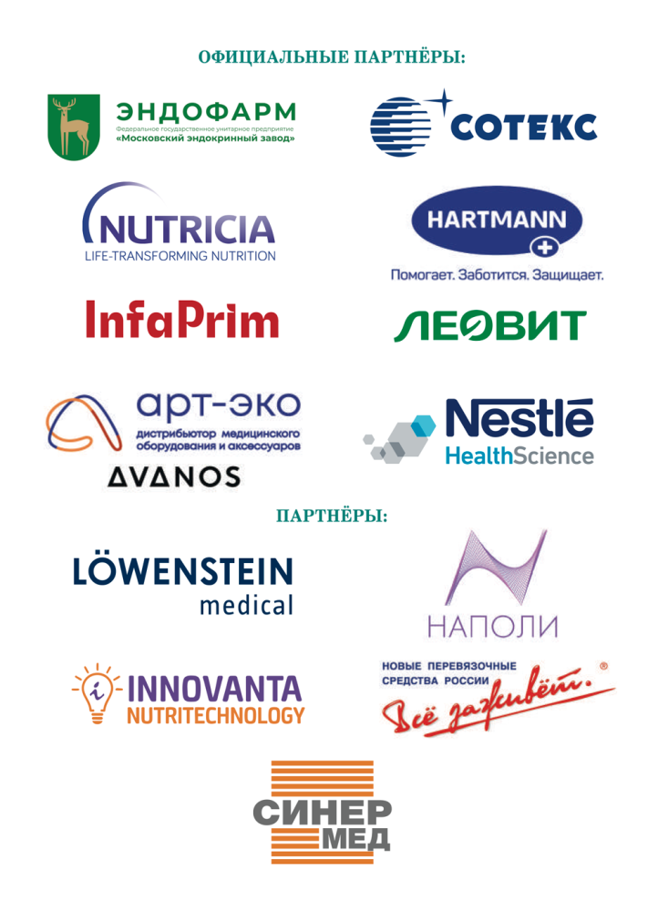 partners-szfo-26.png