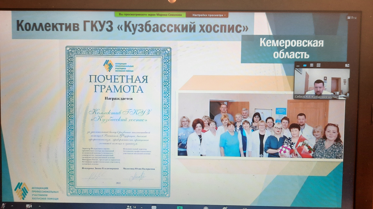 Кемеровский хоспис.jpg