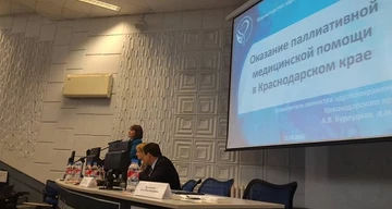 Первый образовательный паллиативный форум в ЮФО: от теории к практике