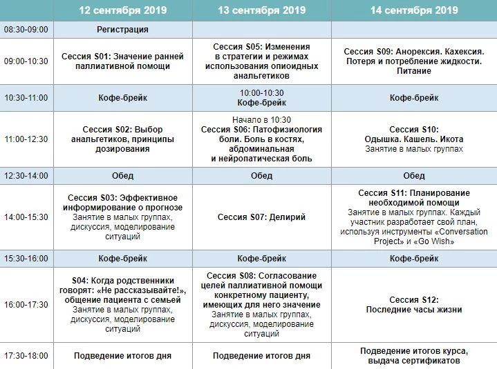 chleny-pravleniya-assotsiatsii-voshli-v-nauchnyy-komitet-mezhdunarodnogo-kursa1.png