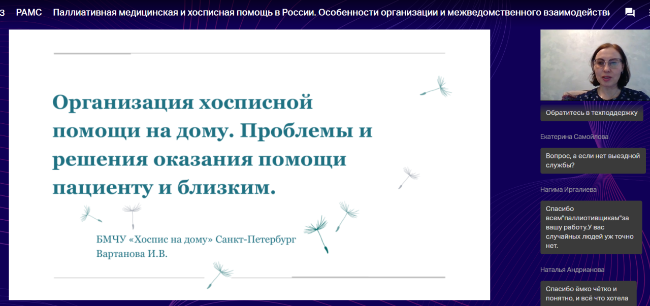 7. Вартанова И.В. 21.04.22 1.PNG