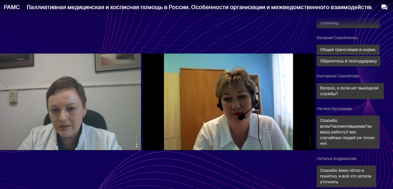 2. 21.04.22 Вебинар РАМС.png