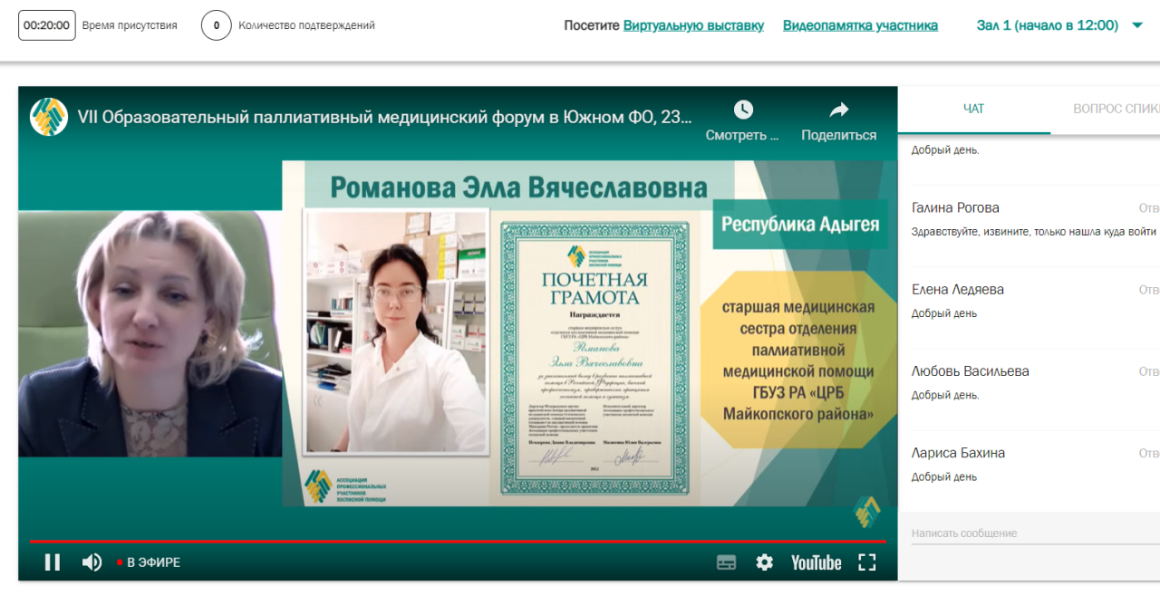 23.03.22 Романова Адыгея.PNG