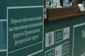 Первый образовательный паллиативный форум подводит итоги