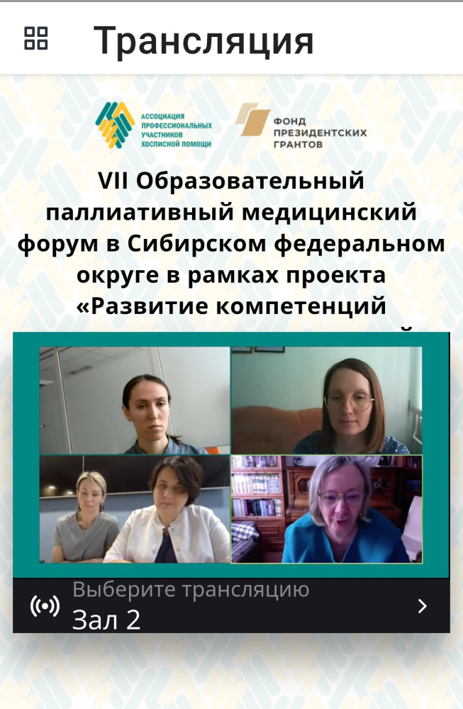 ЕВП Качесова Некрасова психологи дети.jpg