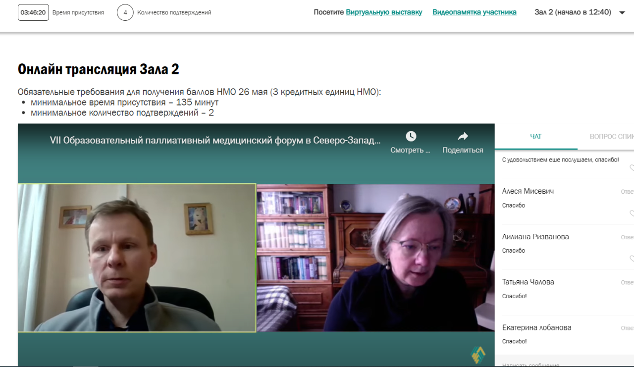 26.05. ЕВП и Суханов Ю.В..PNG