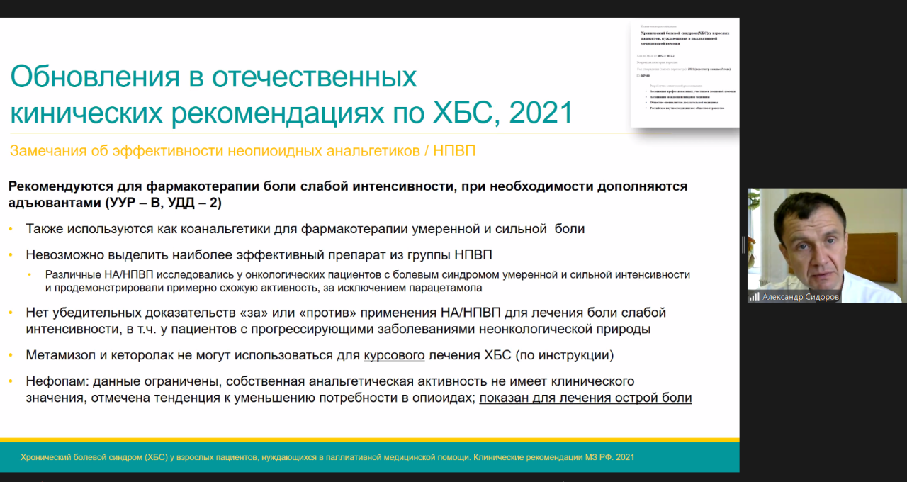 22.09.22 Сидоров А.В.2.PNG
