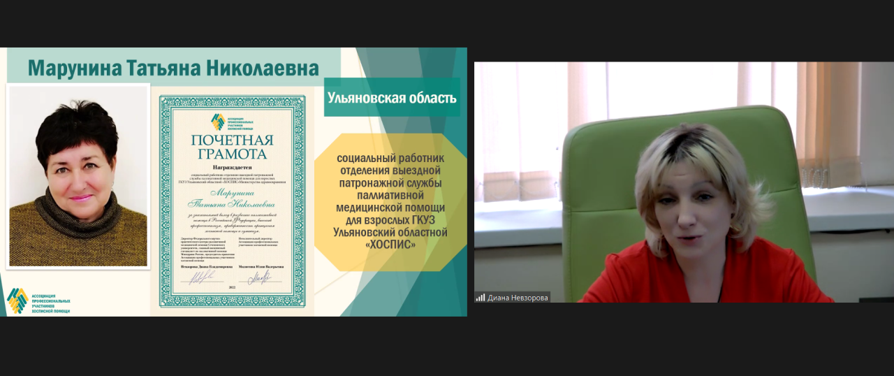 27.04.Марунина Т.Н. Награждение.png