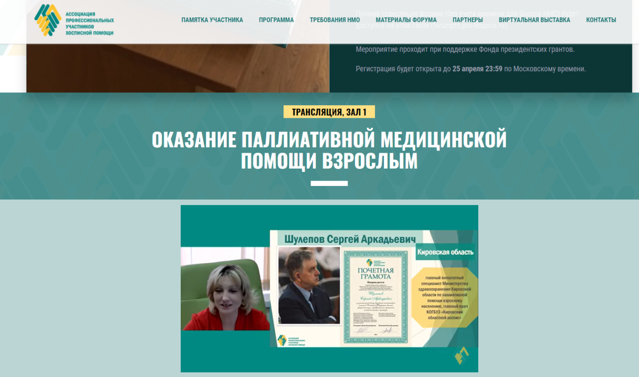 27.04. Шулепов С.А. Кировская обл..PNG