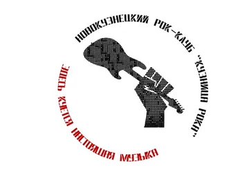 Рокеры подарили праздник пациентам детского хосписа